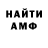 АМФЕТАМИН Розовый Samray 17