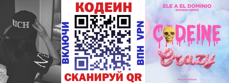Codein Purple Drank  omg как зайти  shop официальный сайт  Каменск-Шахтинский 