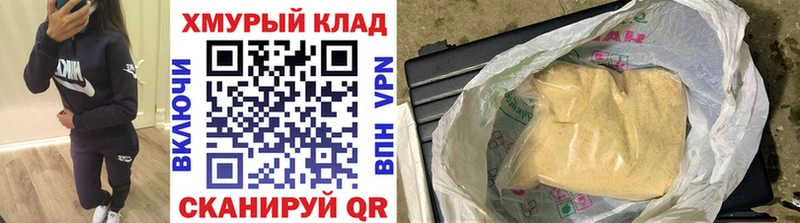 ГЕРОИН герыч  площадка Telegram  Каменск-Шахтинский 