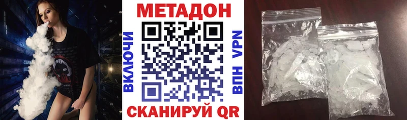 Метадон methadone  Каменск-Шахтинский 